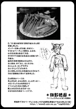 Page 12 of OPPAI MANKO CHINPOGAINER