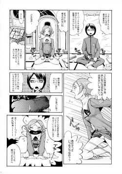 Page 25 of OPPAI MANKO CHINPOGAINER