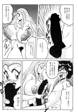 Page 34 of Gegenteil das Gravitation X