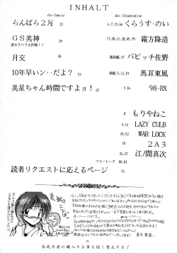 Page 4 of Gegenteil das Gravitation X