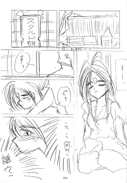 Page 53 of Gegenteil das Gravitation X