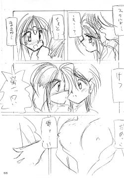 Page 55 of Gegenteil das Gravitation X