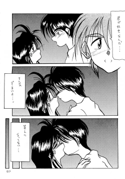 Page 57 of Gegenteil das Gravitation X