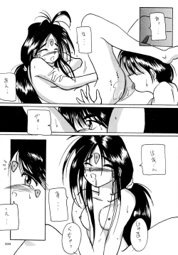 Page 58 of Gegenteil das Gravitation X