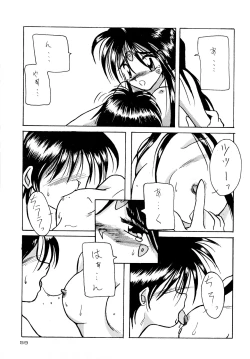 Page 59 of Gegenteil das Gravitation X