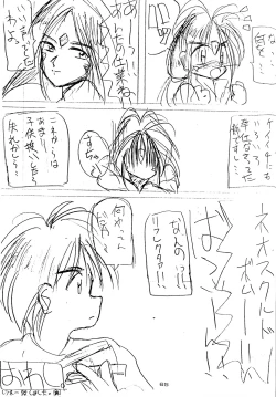 Page 65 of Gegenteil das Gravitation X