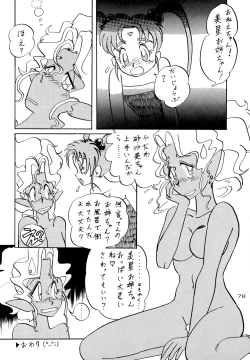 Page 78 of Gegenteil das Gravitation X