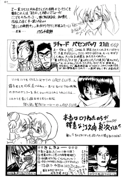 Page 81 of Gegenteil das Gravitation X