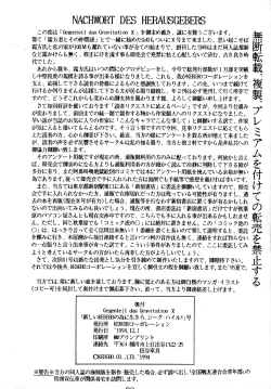 Page 82 of Gegenteil das Gravitation X