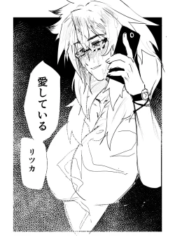 Page 11 of HoteHeal Sokuhime Super Cool Bitch Sokushaku Hen