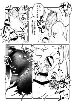 Page 5 of HoteHeal Sokuhime Super Cool Bitch Sokushaku Hen