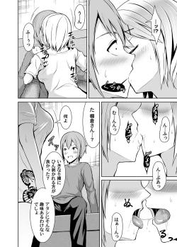 Page 122 of COMIC Magnum Vol. 145