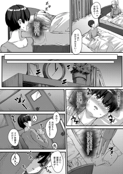 Page 142 of COMIC Magnum Vol. 145