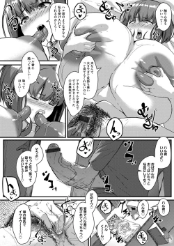 Page 144 of COMIC Magnum Vol. 145