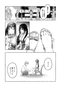 Page 191 of COMIC Magnum Vol. 145