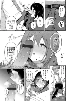 Page 201 of COMIC Magnum Vol. 145