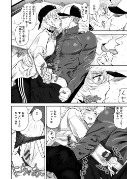 Page 146 of Eromantic Days