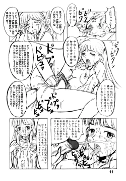 Page 13 of Nozarashi Kikou