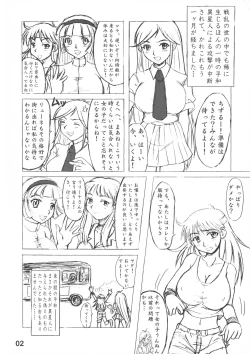 Page 4 of Nozarashi Kikou