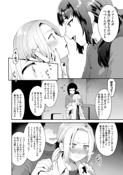 Page 12 of G-Edge Vol.014