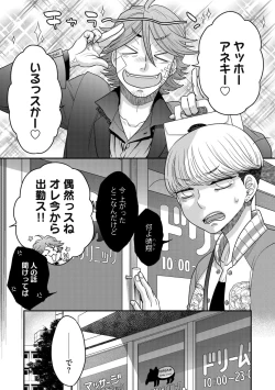 Page 131 of G-Edge Vol.014