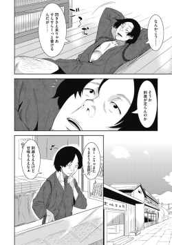 Page 78 of G-Edge Vol.014