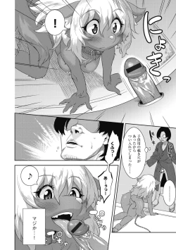 Page 86 of G-Edge Vol.014