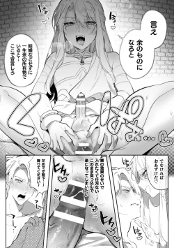 Page 12 of Intou KyuuteishiCh. 3