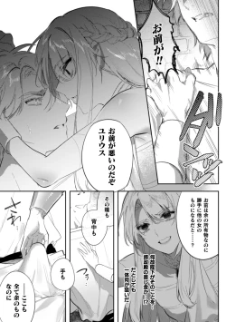 Page 6 of Intou KyuuteishiCh. 3
