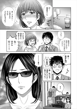 Page 133 of Game Furin Numa