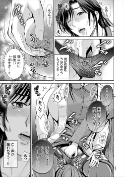 Page 89 of Game Furin Numa