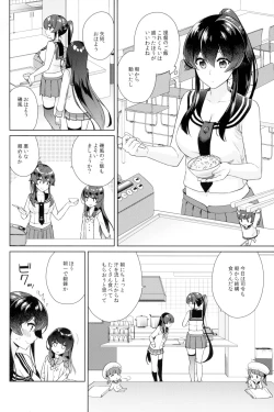 Page 23 of Yoru Yahagi 10