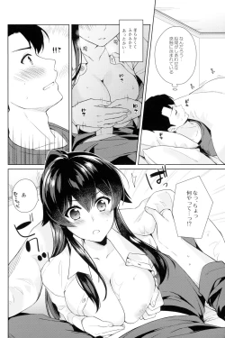 Page 7 of Yoru Yahagi 10