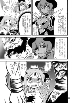 Page 9 of Ashita ga Auru saa