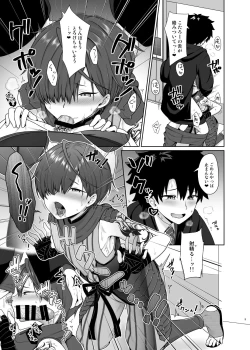 Page 10 of Ikemasen Aruji-dono