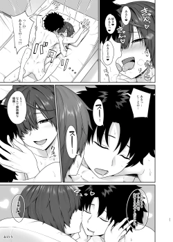 Page 28 of Ikemasen Aruji-dono