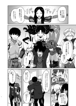 Page 3 of Ikemasen Aruji-dono