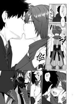 Page 4 of Ikemasen Aruji-dono