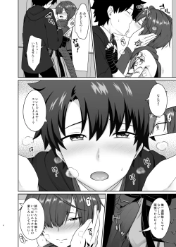 Page 5 of Ikemasen Aruji-dono