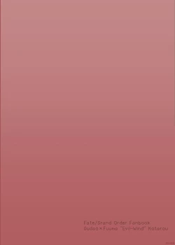 Page 28 of Aruji-dono ni Gomennasai