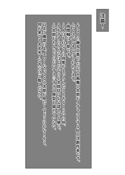 Page 2 of Aruji-dono ni Gomennasai