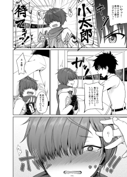 Page 7 of Aruji-dono ni Gomennasai