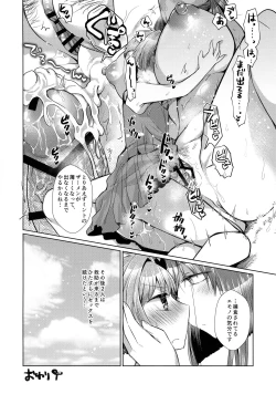 Page 15 of Revival Survival Teishokusan to Forte-san ga Mujintou de Ecchi suru Hon