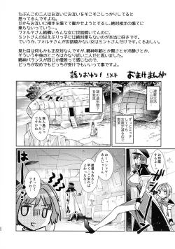 Page 21 of Revival Survival Teishokusan to Forte-san ga Mujintou de Ecchi suru Hon