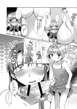 Page 3 of Revival Survival Teishokusan to Forte-san ga Mujintou de Ecchi suru Hon