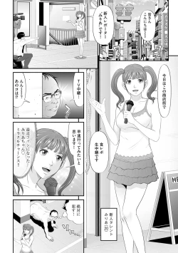 Page 11 of G-Edge Vol.015