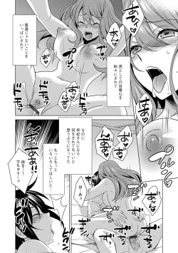 Page 125 of G-Edge Vol.015