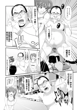 Page 13 of G-Edge Vol.015