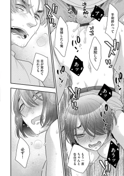 Page 85 of G-Edge Vol.015