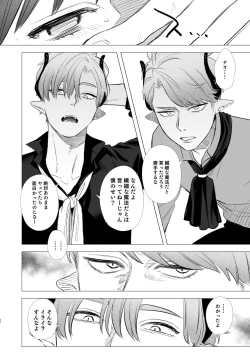 Page 30 of dog eat dog era